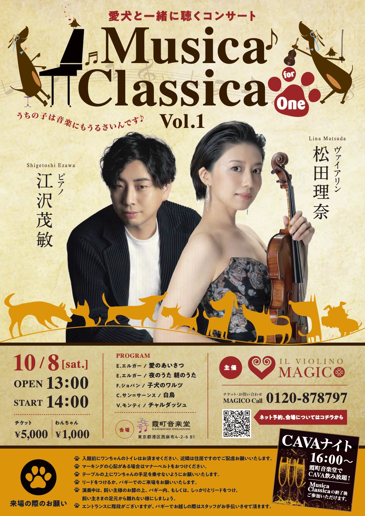 221008公演_Musica Classica for One_0918(1)