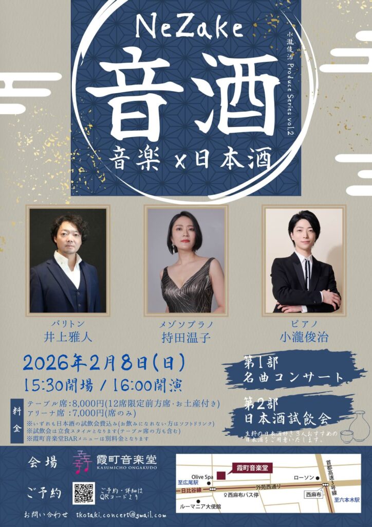 Shop – 霞町音楽堂