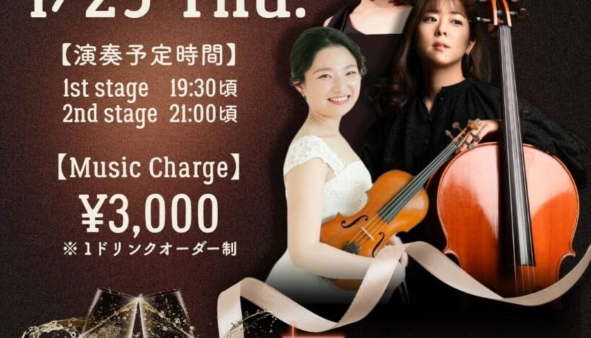 ムジセラ9月26日(金) - 2