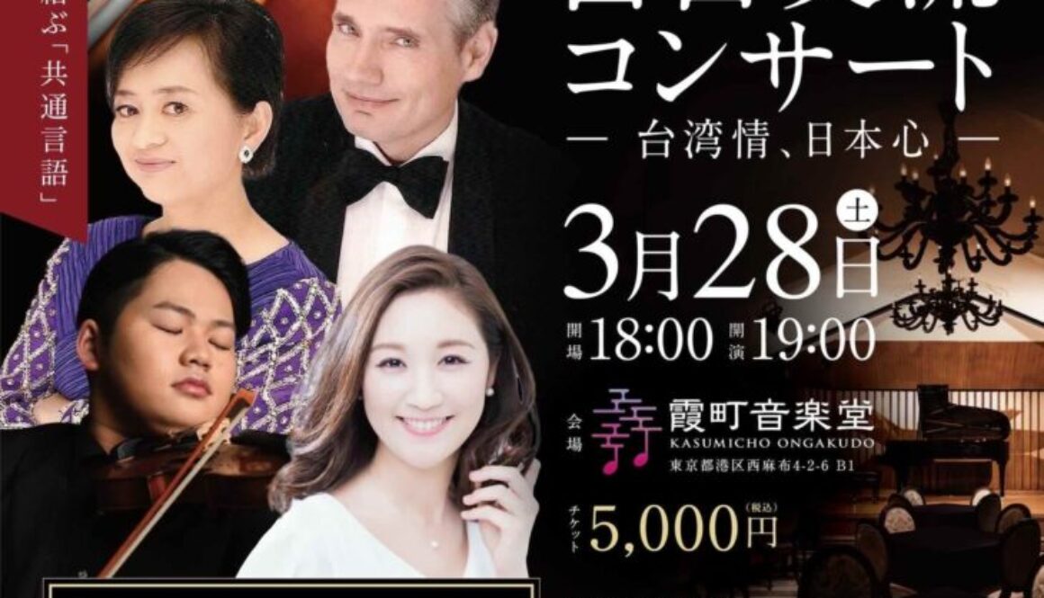 s.suzuki – 霞町音楽堂